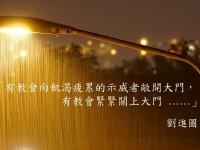 【讀者推薦】︰劉進圖先生