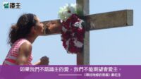 閱讀好書：尋找祂鄉的意義