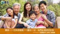 閱讀好書：回歸聖言之導引