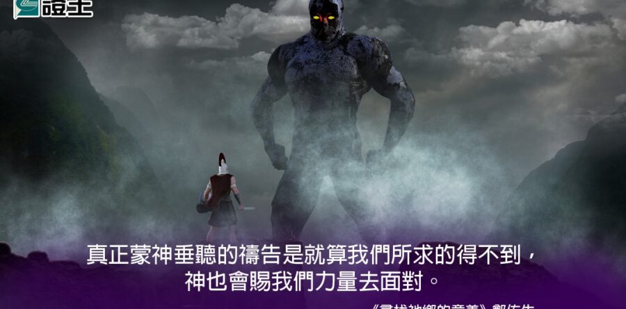 閱讀好書：尋找祂鄉的意義