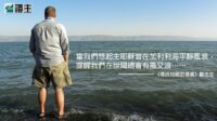 閱讀好書：尋找祂鄉的意義