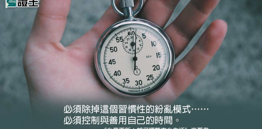 閱讀好書:心意更新5