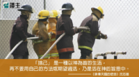 閱讀好書：承傳天國的使命