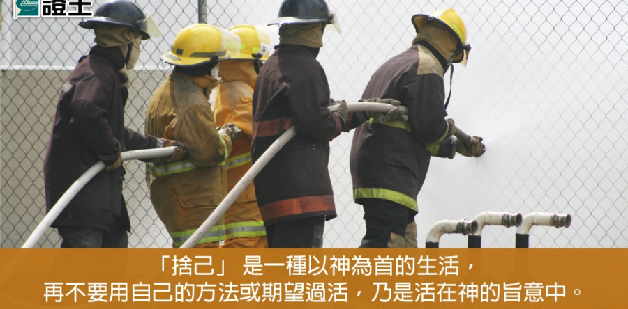 閱讀好書：承傳天國的使命