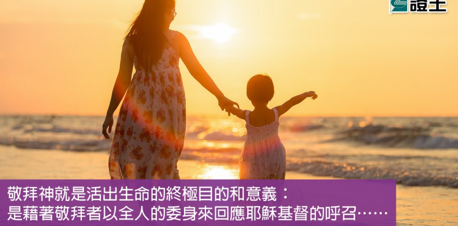 閱讀好書：敬拜原來如此