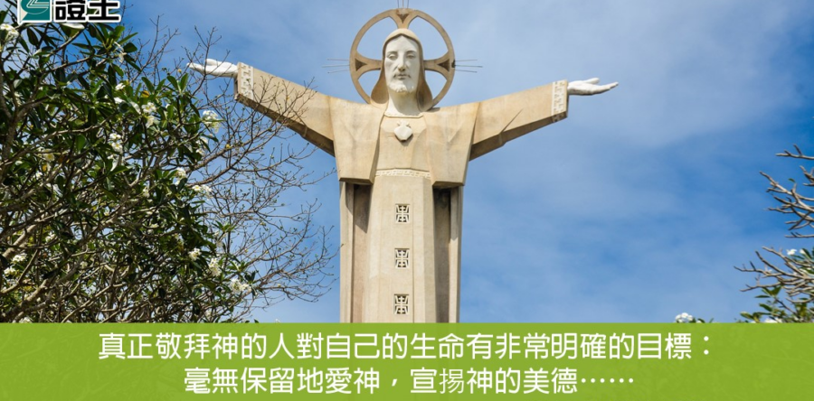 閱讀好書：敬拜原來如此3