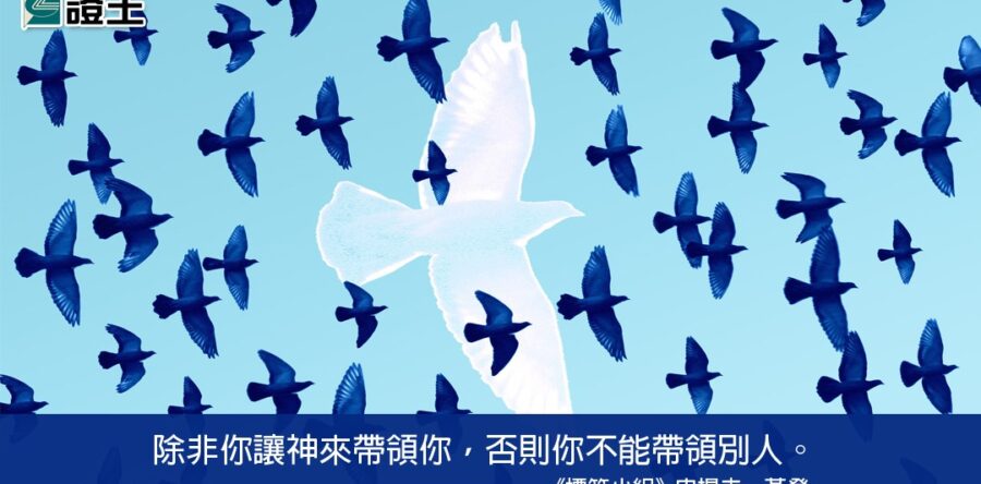 閱讀好書：標竿小組