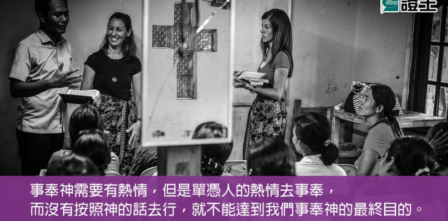 閱讀好書：耶和華神是信實的