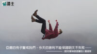 閱讀好書：耶和華神是信實的