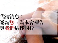 最新代禱消息(3月)：學習LEARN