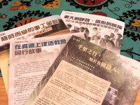 內地教會資訊文庫