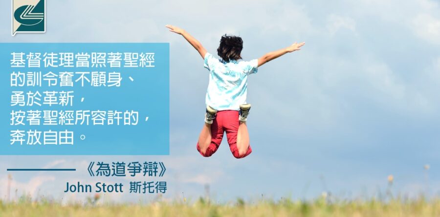 閱讀好書：為道爭辯——獨排眾議的基督1