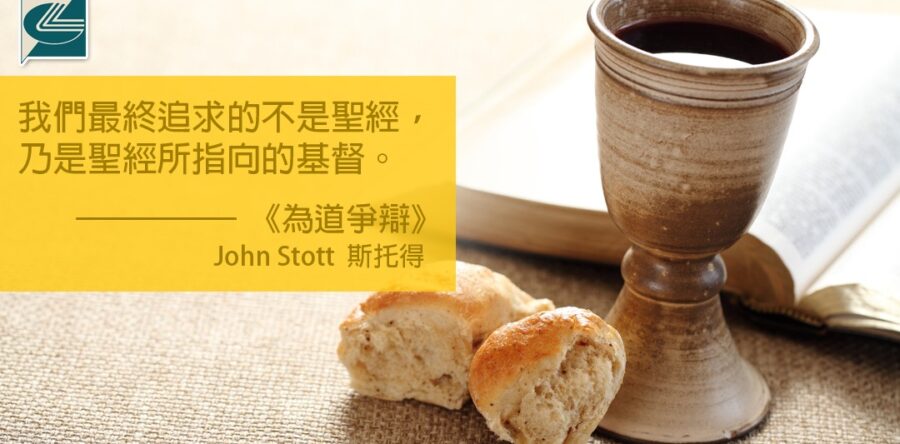 閱讀好書：為道爭辯——獨排眾議的基督2