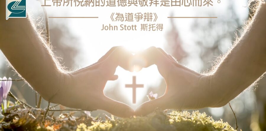 閱讀好書：為道爭辯——獨排眾議的基督5
