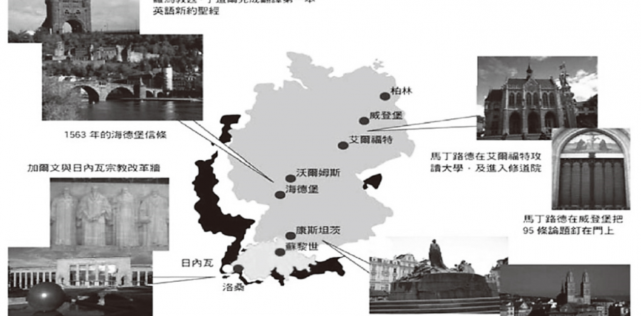 不是死啃年份及名字—研讀教會歷史