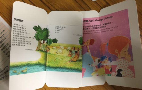 《天倫樂》第184期 – 為孩子找好書來增值