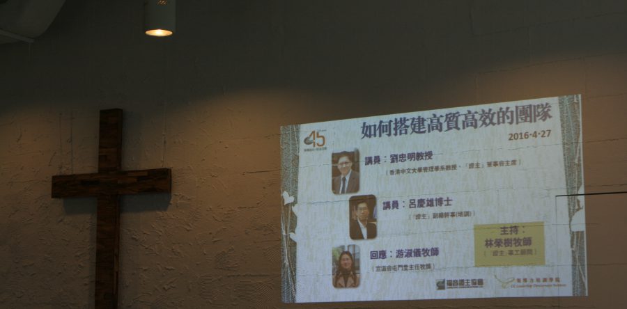 你教會的事奉團隊是否有效？