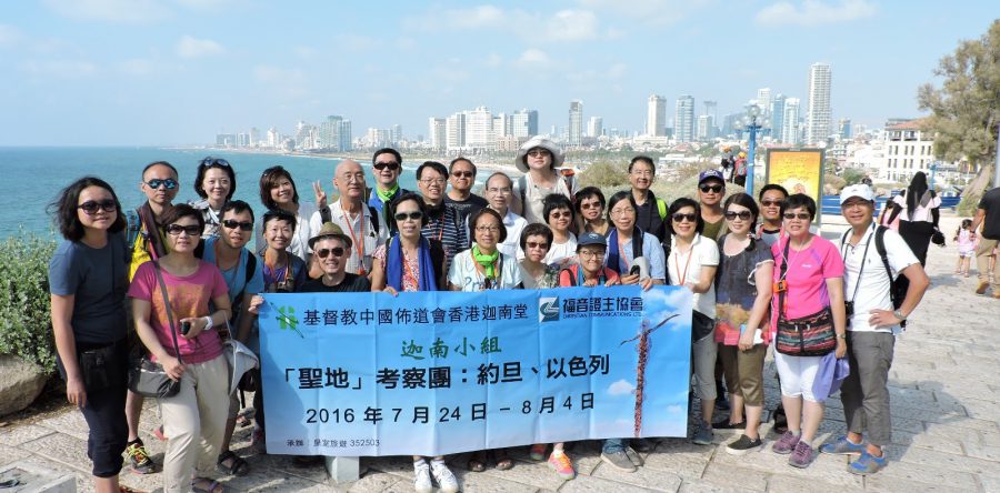 2016年7月香港迦南堂聖地團友回應：#Otto #豐富預備 #深刻反思