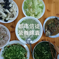 「證主之友」全人健康系列 (12月)回顧：湯水，與領袖何干？