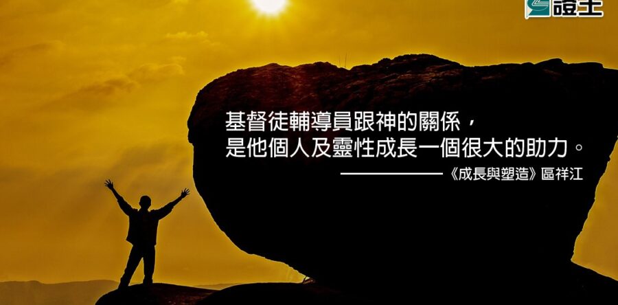 閱讀好書：成長與塑造