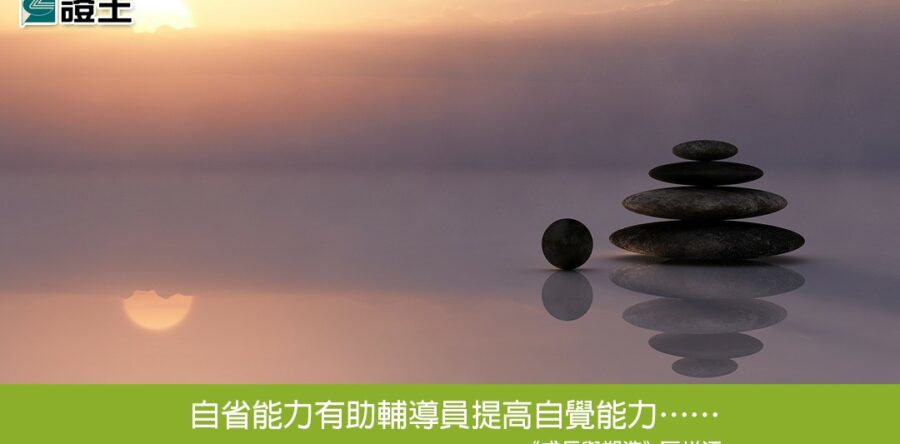 閱讀好書：成長與塑造