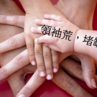 《證主心》229期：領袖荒，堵缺口