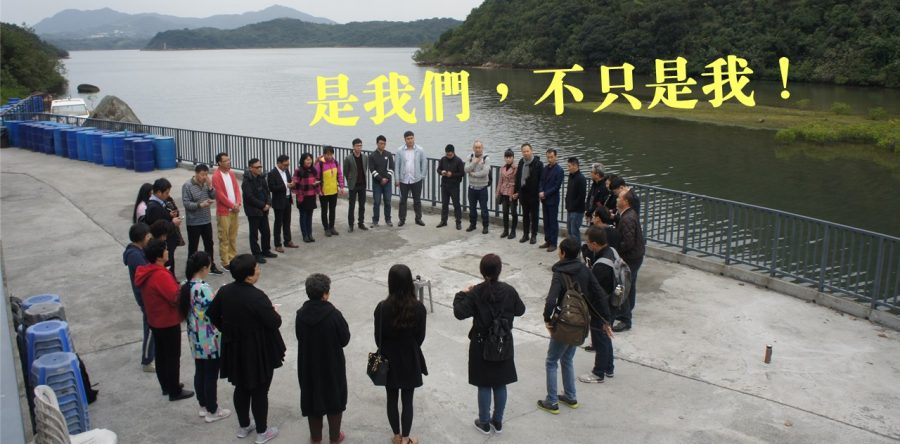 是我們，不只是我！——團隊學習領導力