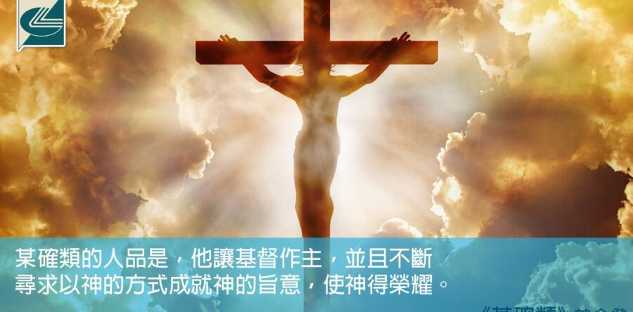 閱讀好書：某確類1