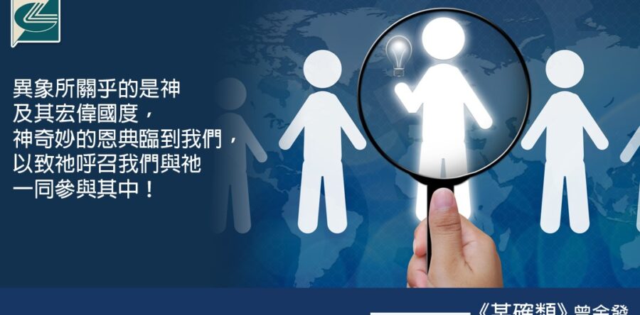 閱讀好書：某確類2