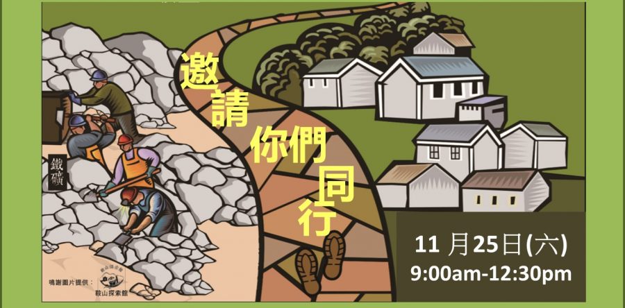 活動焦點: 萬步同行  生命傳承步行籌款