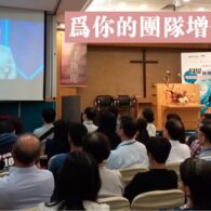 為你的團隊增值