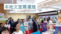 本土文宣需灌溉