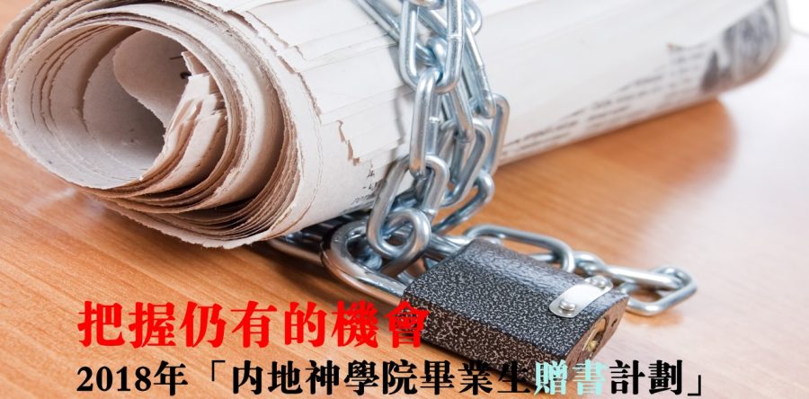 把握仍有的機會