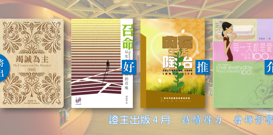 精選推介及優惠 2018/04