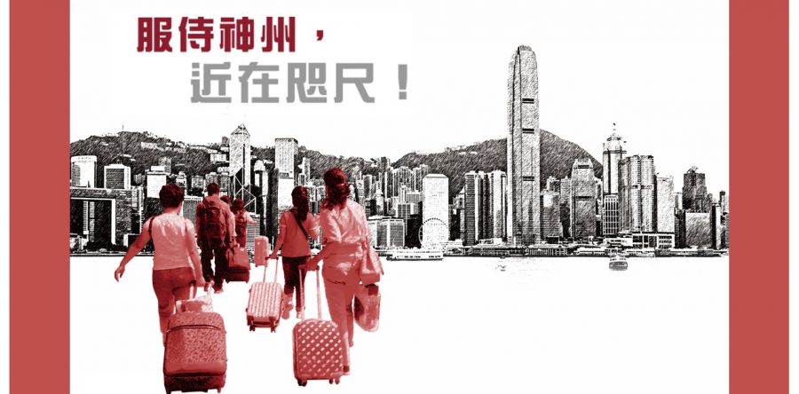 服侍神州 近在咫尺