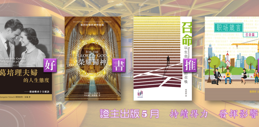 精選推介及優惠 2018/05