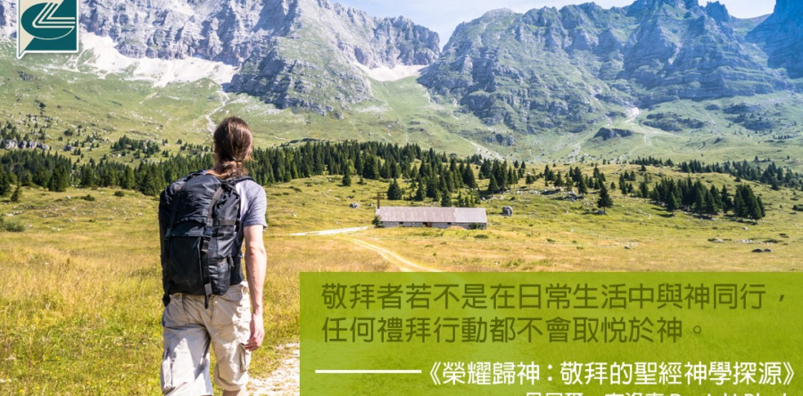 閱讀好書：榮耀歸神2