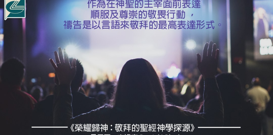 閱讀好書：榮耀歸神4