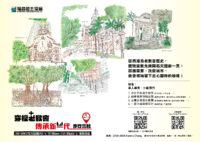 《證主心》238期：活動焦點