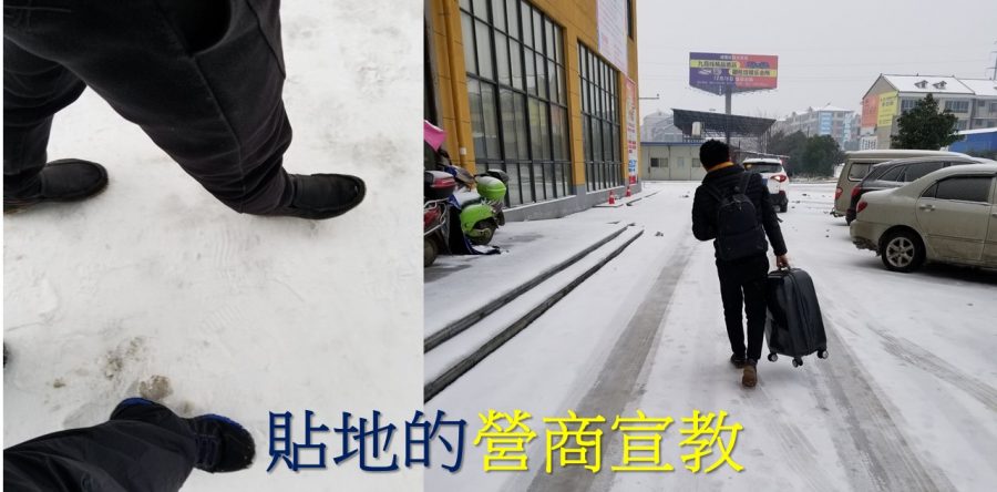 《證主心》238期：展望中華