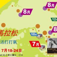 《證主心》239期：出版事工
