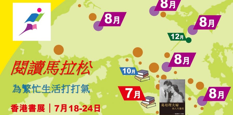 《證主心》239期：出版事工