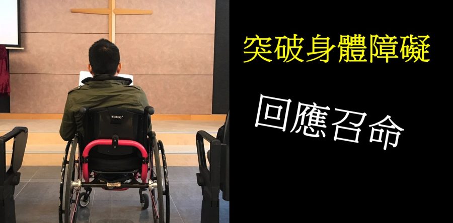 《證主心》239期：展望中華