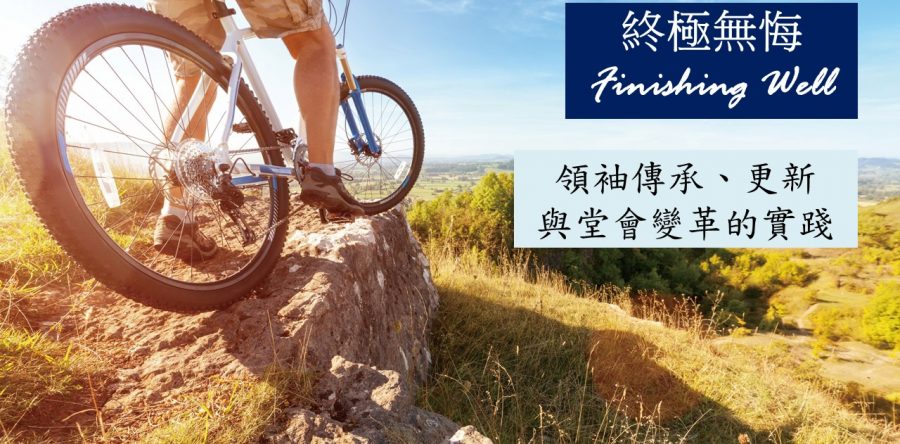 《證主心》239期：活動焦點