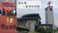 《證主心》239期：凝聚同行力量