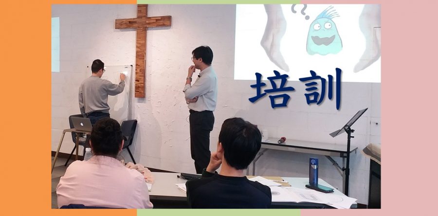 《證主心》239期：事工情報