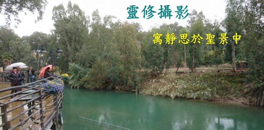 《證主心》240期：專題