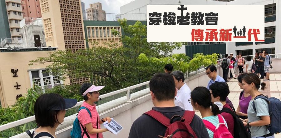 《證主心》240期：凝聚同行力量