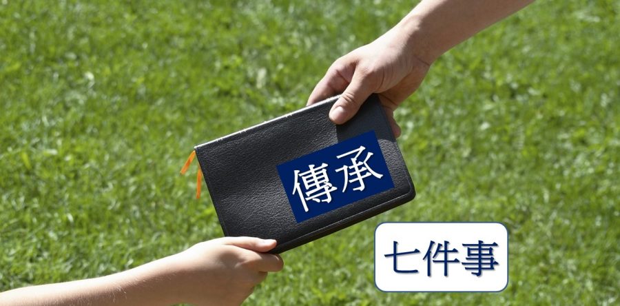 《證主心》240期：培訓事工