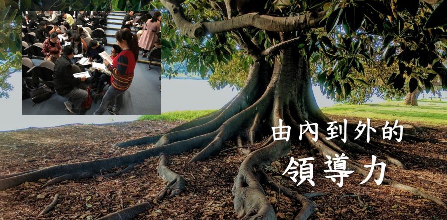 《證主心》240期：展望中華